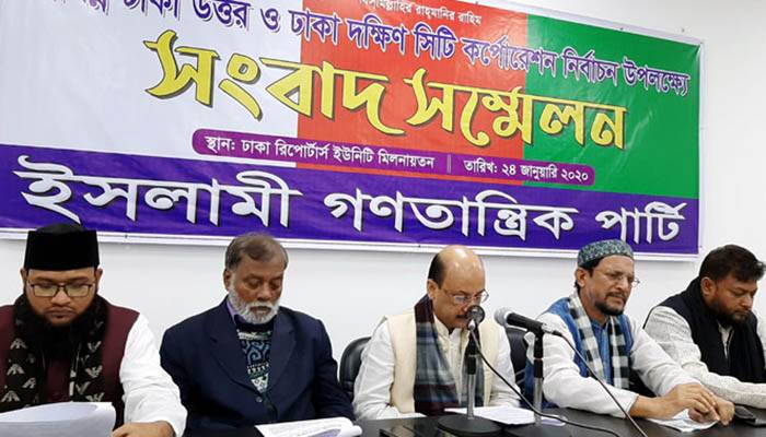 নৌকার পক্ষে নামবে ইসলামী গণতান্ত্রিক পার্টি