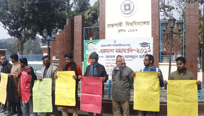 ঢাবি ছাত্রী ধর্ষণের ঘটনায় রাবিতে মানববন্ধন