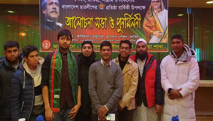 দক্ষিণ কোরিয়ায় ছাত্রলীগের ৭২তম প্রতিষ্ঠাবার্ষিকী উদযাপিত