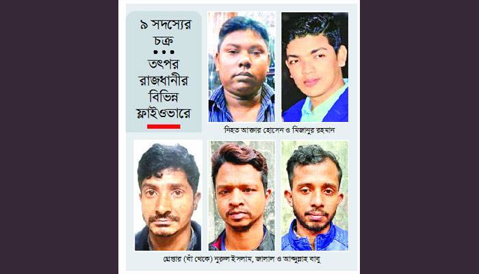 ৮ খুনের নেপথ্যে 'গামছা পার্টি'