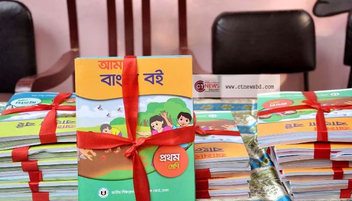 বিনামূল্যের বই 'বিক্রি' হচ্ছে