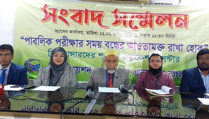 পাবলিক পরীক্ষার সময় কোচিং সেন্টার খোলা রাখার দাবি