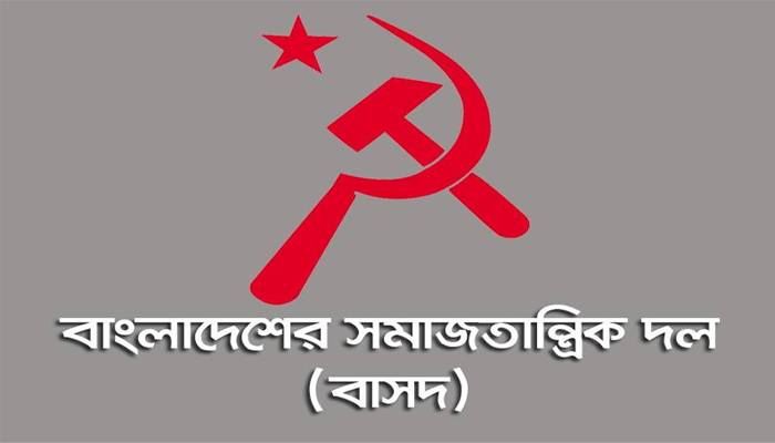 সীমান্ত হত্যা গণহত্যায় পরিণত হয়েছে: বাসদ