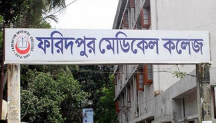 পর্দা কেলেঙ্কারি: ফরিদপুর মেডিকেলের তিন চিকিৎসক কারাগারে