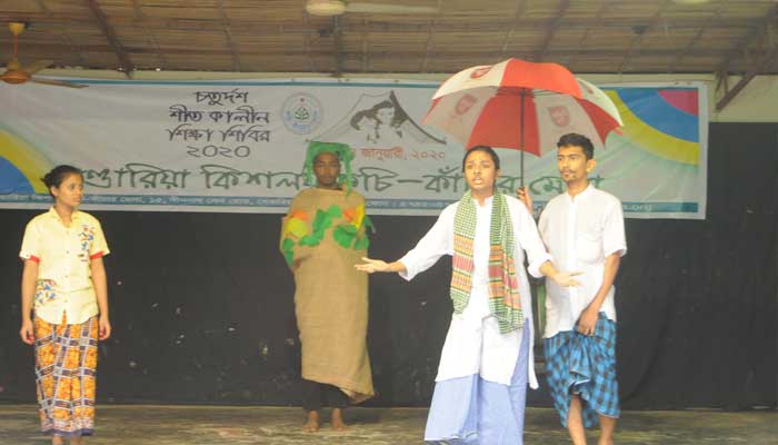 শেষ হলো শীতকালীন শিক্ষা শিবির