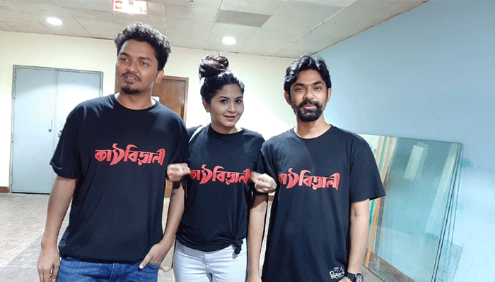 'কাঠবিড়ালী' দেখে তৃপ্ত দর্শক