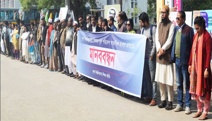 খুবিতে শিক্ষার সুষ্ঠু পরিবেশ দাবিতে মানববন্ধন