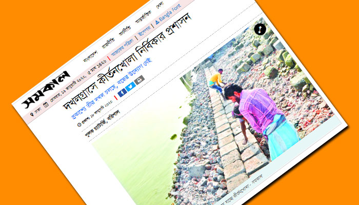 সমকালে খবর প্রকাশের পর অবৈধ দখল উচ্ছেদে অভিযান শুরু