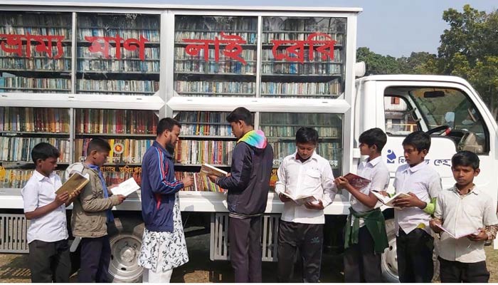 হরিণাকুণ্ডুতে জ্ঞানের আলো ছড়াচ্ছে ভ্রাম্যমাণ লাইব্রেরি