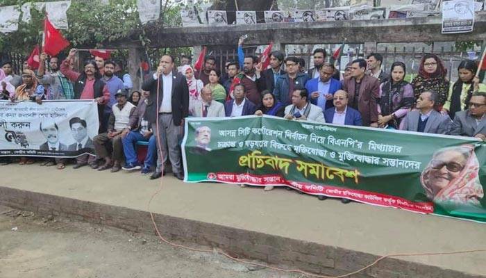 বহিরাগতদের বিরুদ্ধে ব্যবস্থা নিতে অনুরোধ মুক্তিযোদ্ধা ও সন্তানদের
