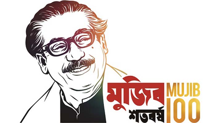 মুজিববর্ষের নানা আয়োজন