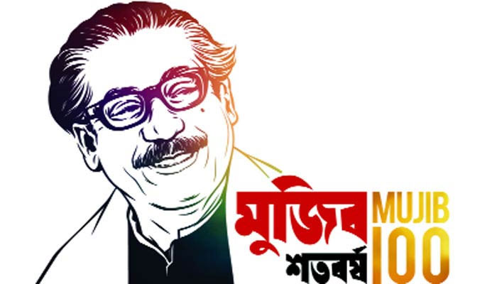 বাঙালির একক জাতিরাষ্ট্রের নির্মাতা