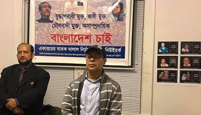 শরীয়ত বয়াতীর মুক্তি দাবি নির্মূল কমিটি নিউইর্য়ক চ্যাপ্টারের