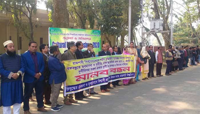 রাবির স্মৃতিফলকে 'বঙ্গবন্ধুকে অবমাননা'র তদন্ত দাবি
