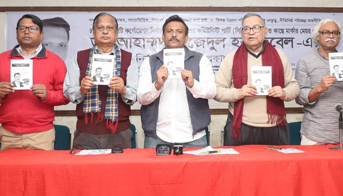 সিপিবির মেয়র প্রার্থীর ২২ দফা ইশতেহার