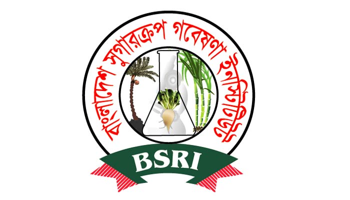 চাকরি আছে বাংলাদেশ ইক্ষু গবেষণা ইনস্টিটিউটে