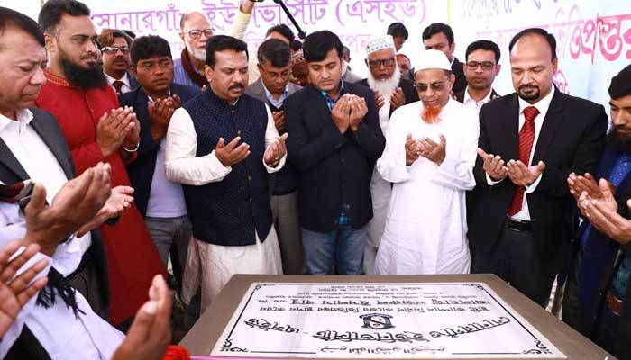 সোনারগাঁও ইউনিভার্সিটির স্থায়ী ক্যাম্পাসের ভিত্তিপ্রস্তর স্থাপন