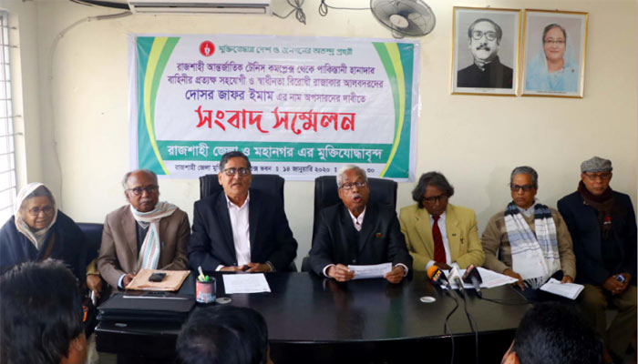 টেনিস কমপ্লেক্স থেকে রাজাকারের নাম প্রত্যাহারের দাবিতে বুধবার মানববন্ধন মুক্তিযোদ্ধাদের