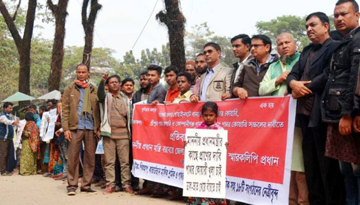 পাথর কোয়ারি সচলের দাবিতে ৭২ ঘণ্টার আলটিমেটাম