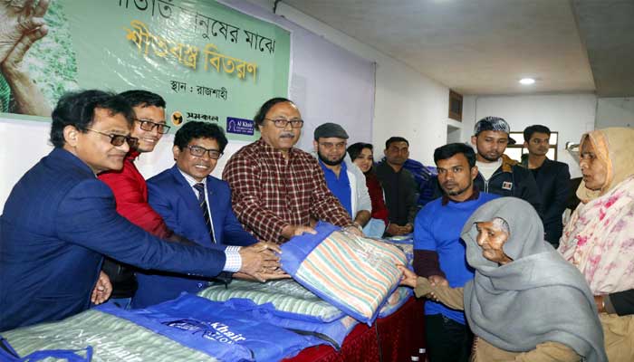 রাজশাহীতে শীতবস্ত্র পেল ৪০০ পরিবার