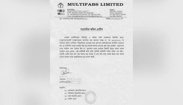 নামাজ না পড়লে বেতন কাটার সেই নোটিশ বাতিল