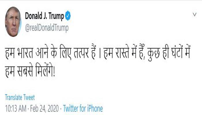 হিন্দিতে ট্রাম্পের টুইট ‘হাম রাস্তে মে হ্যায়’