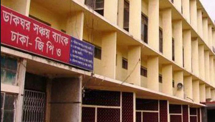 ডাকঘর সঞ্চয়ে নির্দিষ্ট ধাপ পর্যন্ত সুদ হার বাড়ানোর প্রস্তাব