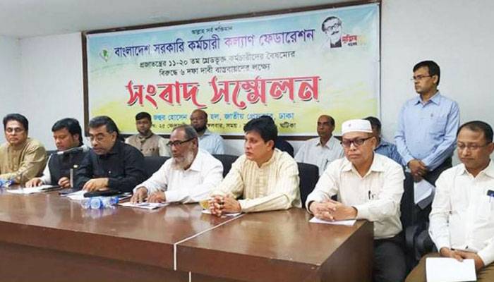 বেতন বৈষম্য নিরসনসহ ৬ দাবি সরকারি কর্মচারীদের