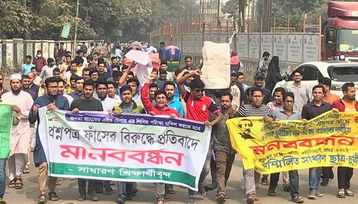 জনতা ব্যাংকের চাকরির পরীক্ষায় প্রশ্ন ফাঁসের অভিযোগ