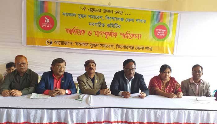 একুশের তাৎপর্য নিয়ে কিশোরগঞ্জে সমকাল সুহৃদের আলোচনা