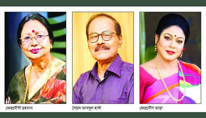 ফেরদৌসী রহমান ও সৈয়দ আবদুল হাদীকে সুরসপ্তকের শ্রদ্ধাঞ্জলি সম্মাননা