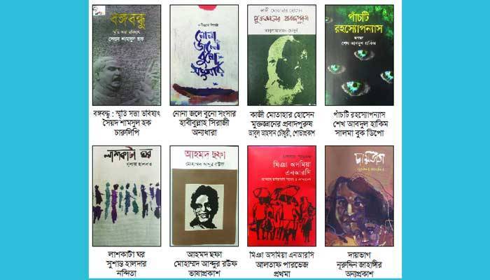 ফুল বসন্তের দিন