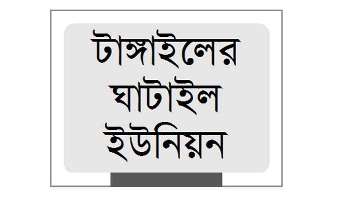 মৃত ২৬ জন নিয়মিত তুলছেন বয়স্ক ভাতা!