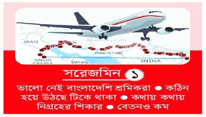 বুঝেশুনে সৌদি যান