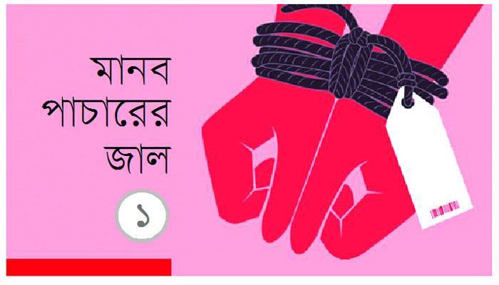 ৪৭০ জনের চক্র সারাদেশে, ঢাকায় তালিকাভুক্ত ৯৪