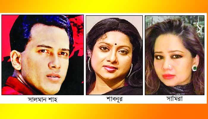 সালমান-শাবনূরের বিয়ে দিতে চেয়েছিল পরিবার