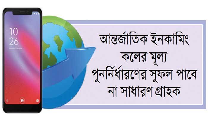 বছরে ১৪শ' কোটি টাকার রাজস্ব হাতছাড়া হবে