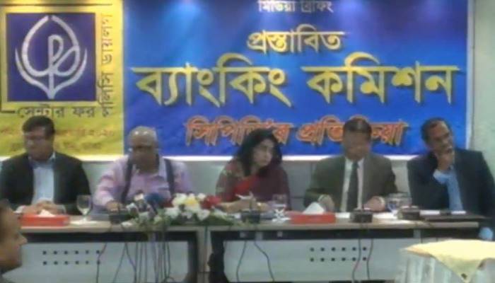 ব্যাংক খাত জিম্মি, পুনর্বিন্যাস দরকার: সিপিডি