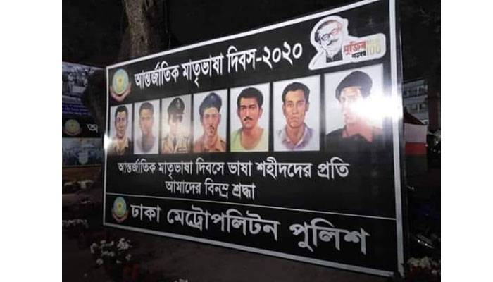 মাতৃভাষা দিবসের ব্যানারে বীরশ্রেষ্ঠদের ছবি