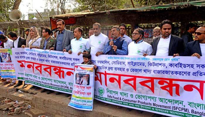 'ভেজাল খাবারে ৪৫ লাখ মানুষ স্বাস্থ্যঝুঁকিতে'