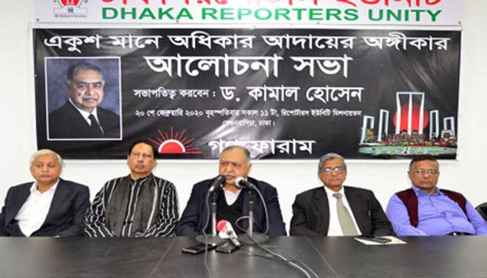 পাচার হওয়া টাকা ঐক্যবদ্ধ হয়ে ফিরিয়ে আনতে হবে: ড. কামাল