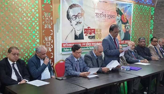 মুজিব শতবর্ষ উদযাপনে যুক্তরাজ্যে নাগরিক কমিটি
