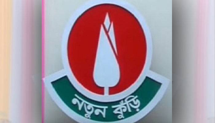 ১৫ বছর পর শুরু হচ্ছে  'নতুন কুঁড়ি'