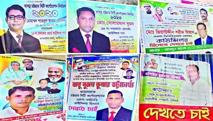 তারা সবাই হতে চান কাউন্সিলর
