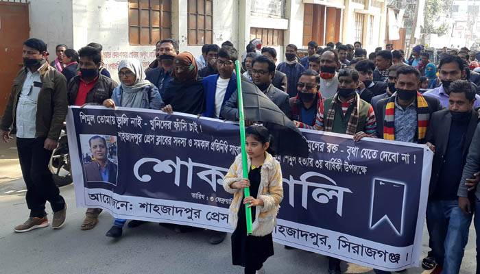 সাংবাদিক শিমুল হত্যা মামলার দীর্ঘসূত্রতা কমানোর দাবি