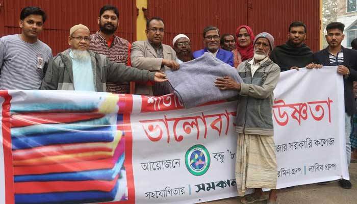 বিয়ানীবাজার কলেজের বন্ধু-৮৭’র উদ্যোগে শীতবস্ত্র বিতরণ