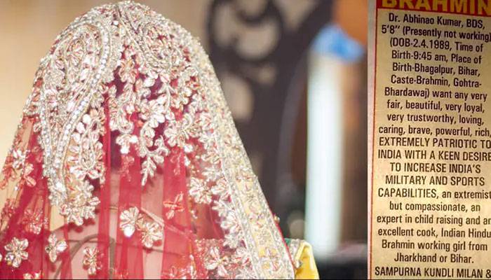 দেশপ্রেমিক পাত্রী চেয়ে চিকিৎসকের বিজ্ঞাপন