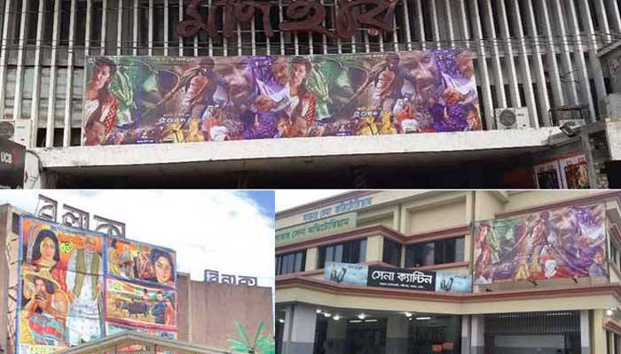 কমতে কমতে দেশে সিনেমা হল এখন ৬০টি!