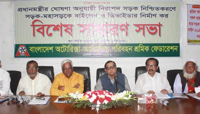 পরিবহন খাতকে পুলিশ ও রাজনৈতিক নেতাদের হাত থেকে রক্ষার আহ্বান পরিবহন খাতকে পুলিশ ও রাজনৈতিক নেতাদের হাত থেকে রক্ষার আহ্বান