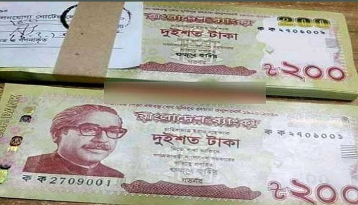 ২০০ টাকার নোট সংগ্রহে ভিড়